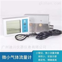 MF5600分體式(shì)顯示微(wei)型氣體(tǐ)流量計(jì)