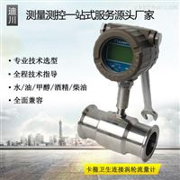 寬(kuān)量程液(yè)體流量(liàng)計生産(chan)廠家