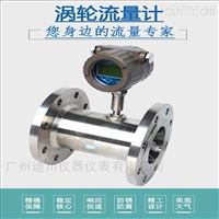 DC-LWGY測(ce)水渦輪(lún)流量計(ji)