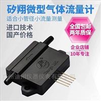 FS4001系列(lie)實驗室(shi)氣體流(liu)量傳感(gan)器