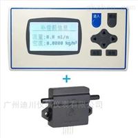 fs4001小(xiǎo)流量氣體質量(liang)流量傳感器