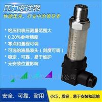 DFL-800系列絕(jue)壓/壓力變(bian)送器