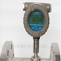 LWGY湛江液(yè)體渦輪流(liu)量計