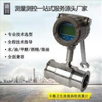 LWGY不鏽鋼(gang)渦輪流量(liang)計