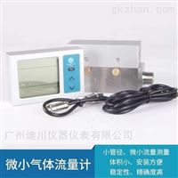 低(dī)功耗微型MF5600氣體(tǐ)質量流量計