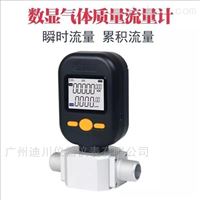 MF5706-N-25微小(xiǎo)氣體質量(liàng)流量計