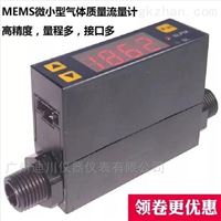 廣(guǎng)州mf4008便攜(xie)式氮氣(qi)流量計(ji)